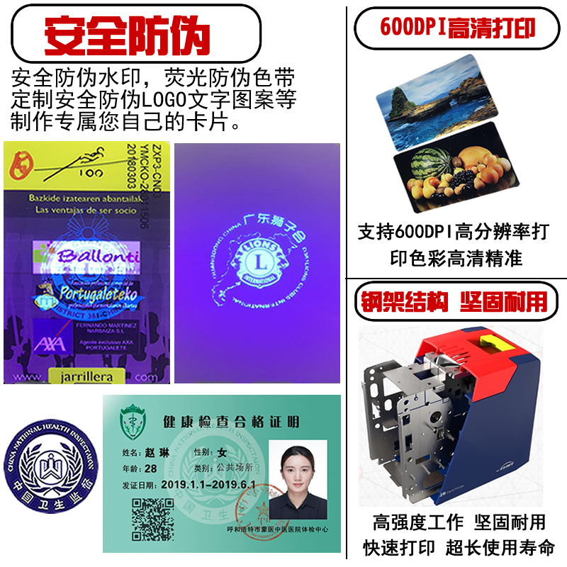 飒瑞S20证卡打印机彩色打印制卡机pvc工作证员门禁卡健康证高清