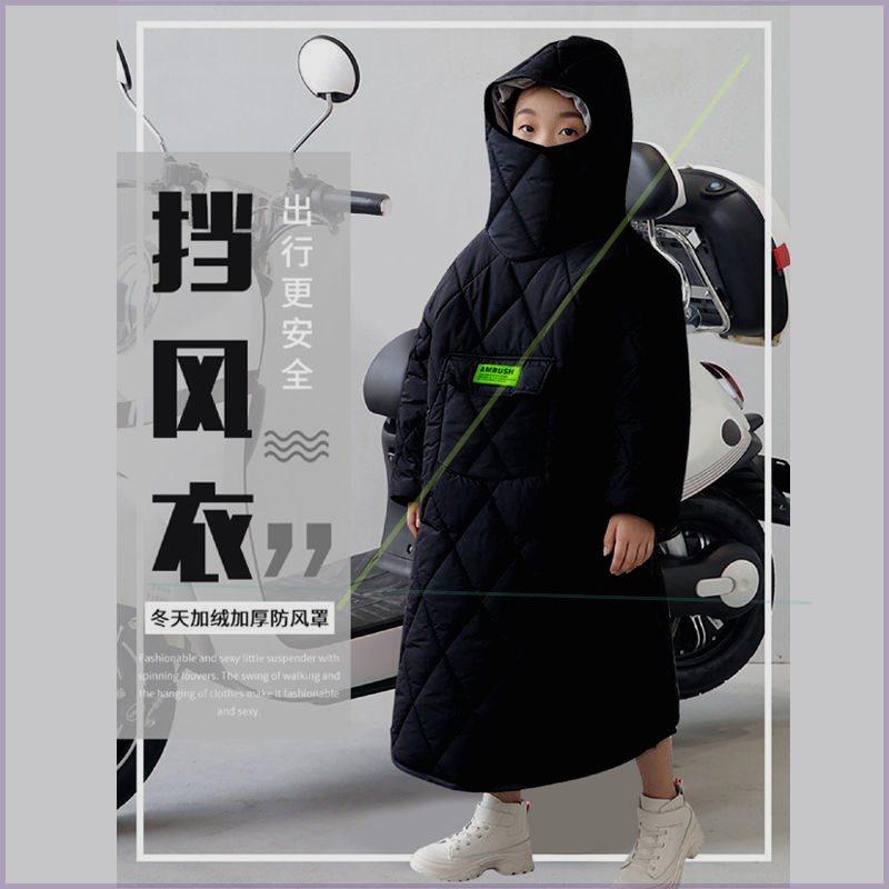 儿童挡风衣冬季电动车加厚挡风被冬天电动车骑车加绒保暖防风衣罩,电动车/配件/交通工具,电动车挡风被,淘宝优惠券,粉丝福利购,淘宝优惠卷