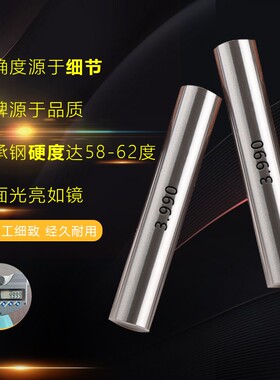 皖量针规-塞规通止规量针量棒-pin量规加长0.1~32.15(间隔0.01mm)
