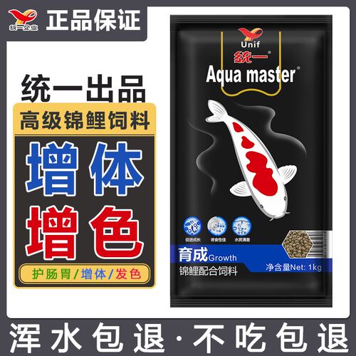 统一锦鲤鱼饲料食通用不浑水颗粒专用鲤鱼粮金鱼通用增体增色鱼粮