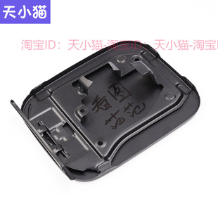 一汽森雅M80/S80 油箱外盖油箱门加油口外盖 带漆 原车专用配件