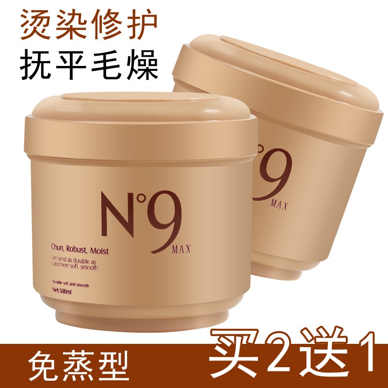 焗油膏头发护理超好用的发膜营养柔顺倒膜膏发廊专用修护滋润顺滑