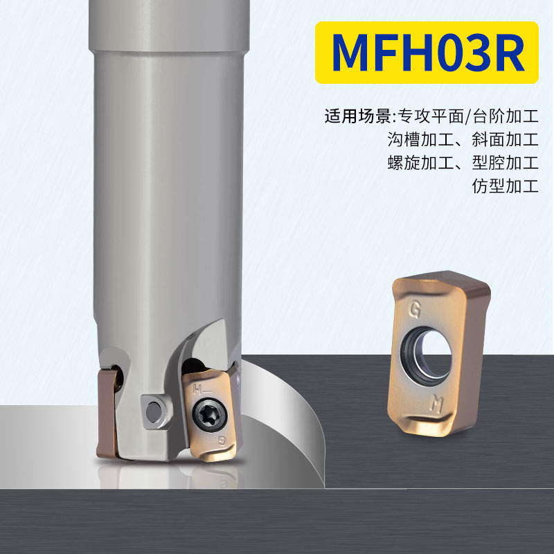 不锈钢模具钢双面快进给铣刀片LOGU030310京瓷通装MFH03R刀杆刀盘