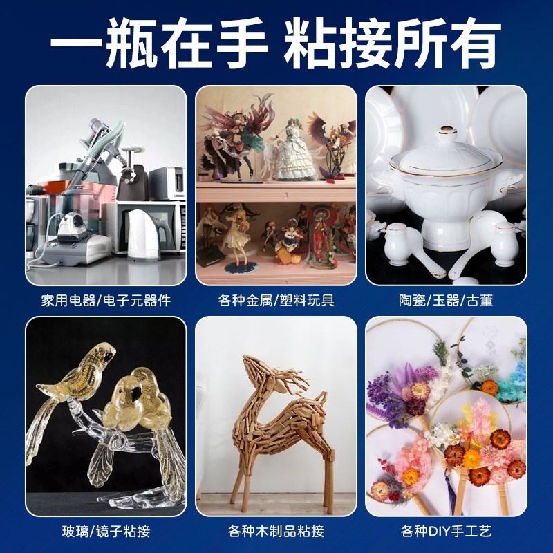 5210胶水强力万能焊接剂 安尔固通用型高强粘度金属塑料陶瓷木头