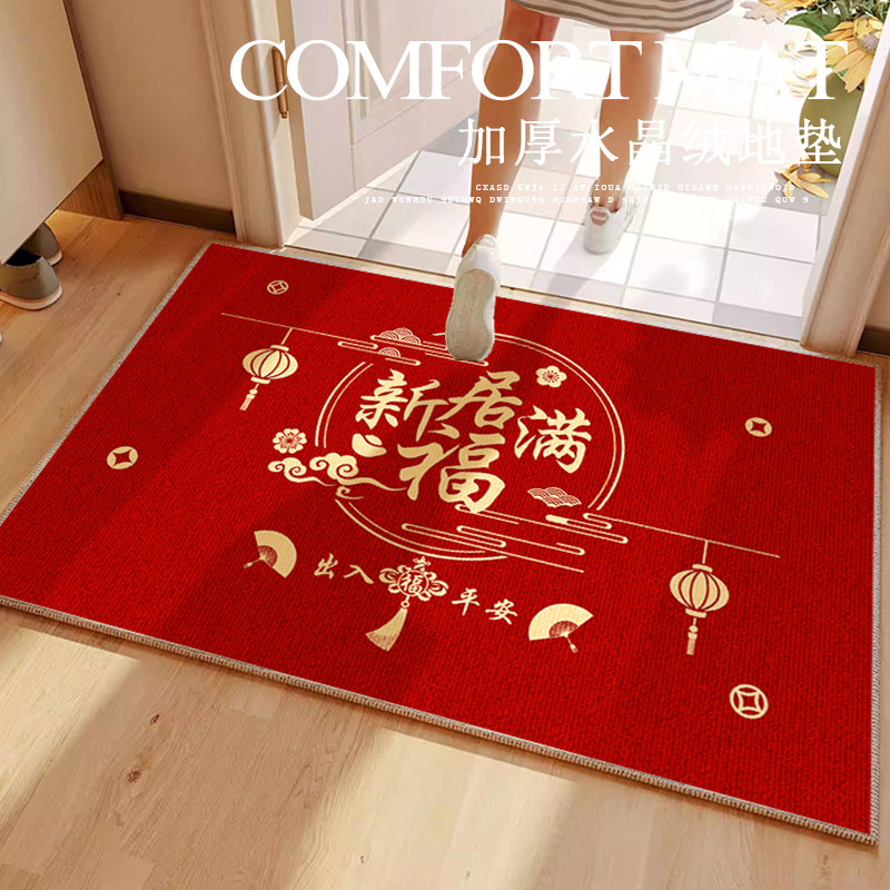 地垫入户门垫2023新款红色福满新居进门喜庆踩脚垫门口玄关防滑垫,居家布艺,入户地垫,淘宝优惠券,粉丝福利购,淘宝优惠卷
