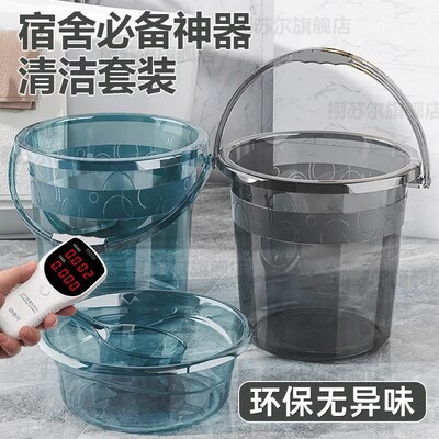 宿舍盆桶套装加厚加大洗澡水桶新生开学洗衣桶脸盆手提大号塑料桶
