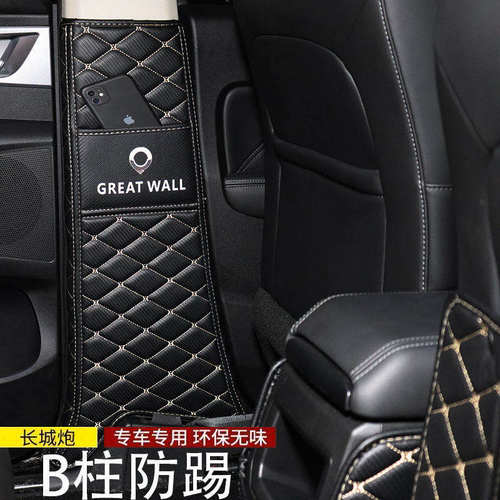 长城炮座椅防踢垫改装防磨垫座椅套坐垫套防脏防刮花扶手箱装饰炮