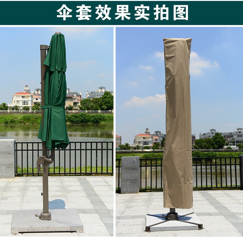 防尘罩户外罗马伞专用防雨庭院伞保护套太阳防尘涤纶布防晒遮阳罩