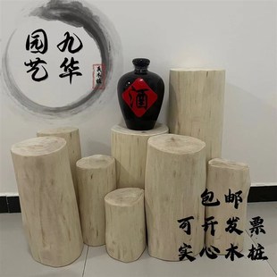 大木桩树桩实木墩子树墩原木茶几凳服装店坐凳摆件床头柜边花店架