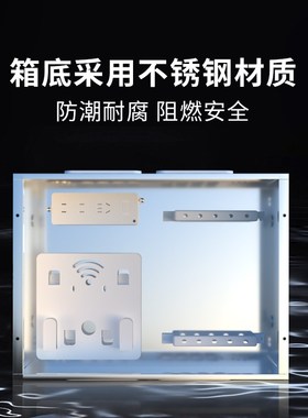 蒙斯朗不锈钢弱电箱家用大号光纤信息箱201多媒体集线箱暗装工程