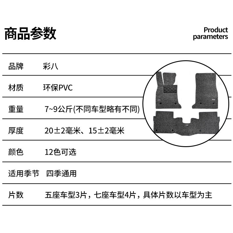 彩八 专用于标致3008 508 408 301 2008 4008 5008 308S汽车脚垫