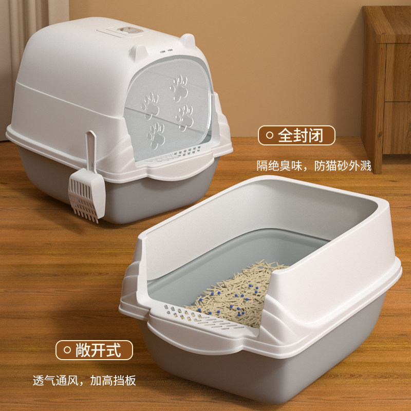 猫砂盆全封闭式猫厕所超大号除臭防外溅带砂幼猫砂尿屎盆猫咪用品,宠物/宠物食品及用品,猫砂盆/猫厕所,淘宝优惠券,粉丝福利购,淘宝优惠卷