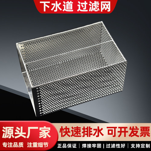 厨房不锈钢下水道过滤网商用排水地沟饭店隔渣防堵塞餐厅提笼水槽