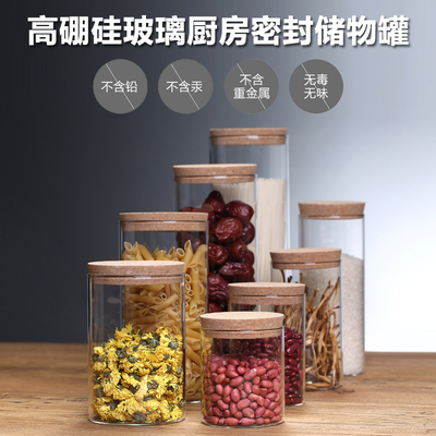 玻璃密封罐茶叶罐食品干果储物罐收纳盒茶叶杂粮储藏罐厨房玻璃瓶