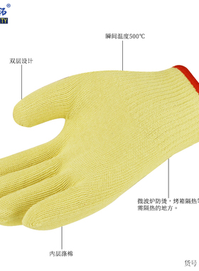 荣之拓C1414 芳纶耐高温手套500度双层隔热耐磨烧制陶瓷炒茶模具