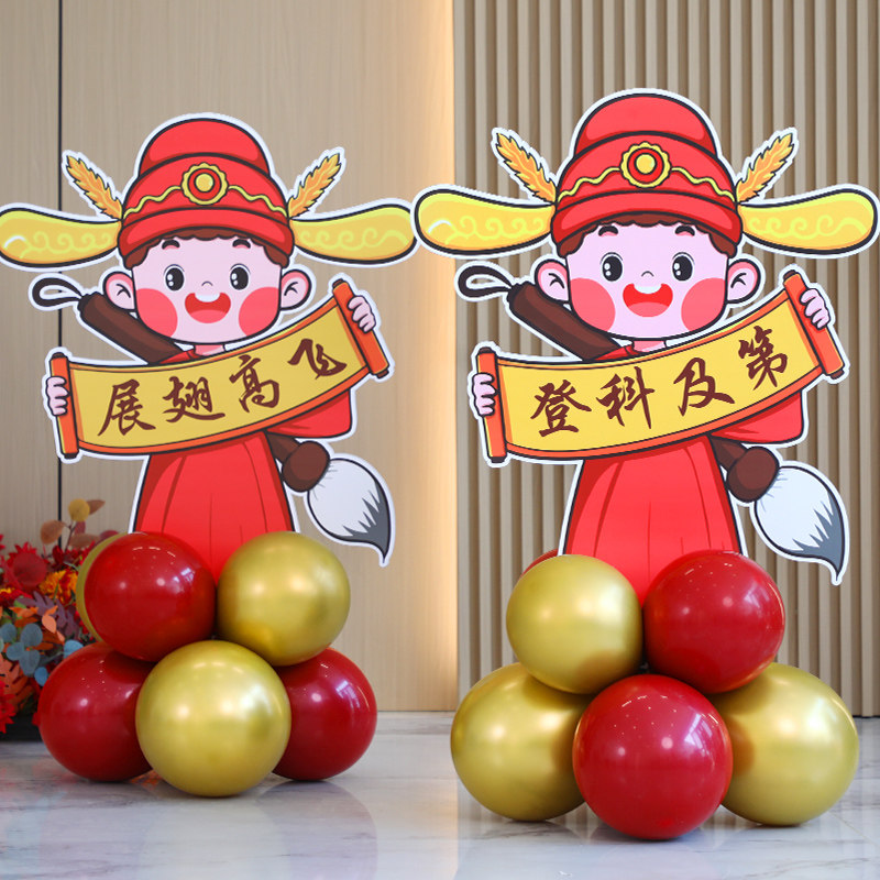 小状元毕业季kt板背景装饰气球立牌升学宴场景金榜题名迎宾牌布置