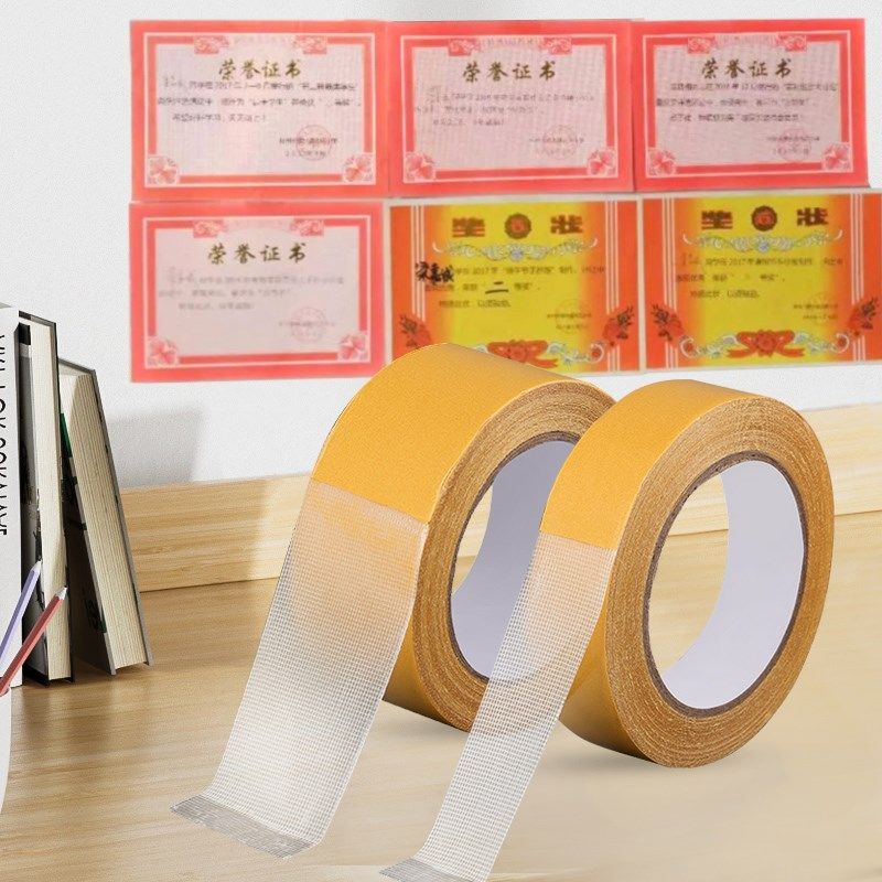 贴奖状专用布基胶带不伤墙面高粘度无痕网格双面胶卧室海报不留痕,文具电教/文化用品/商务用品,胶带/胶纸/胶条,淘宝优惠券,粉丝福利购,淘宝优惠卷