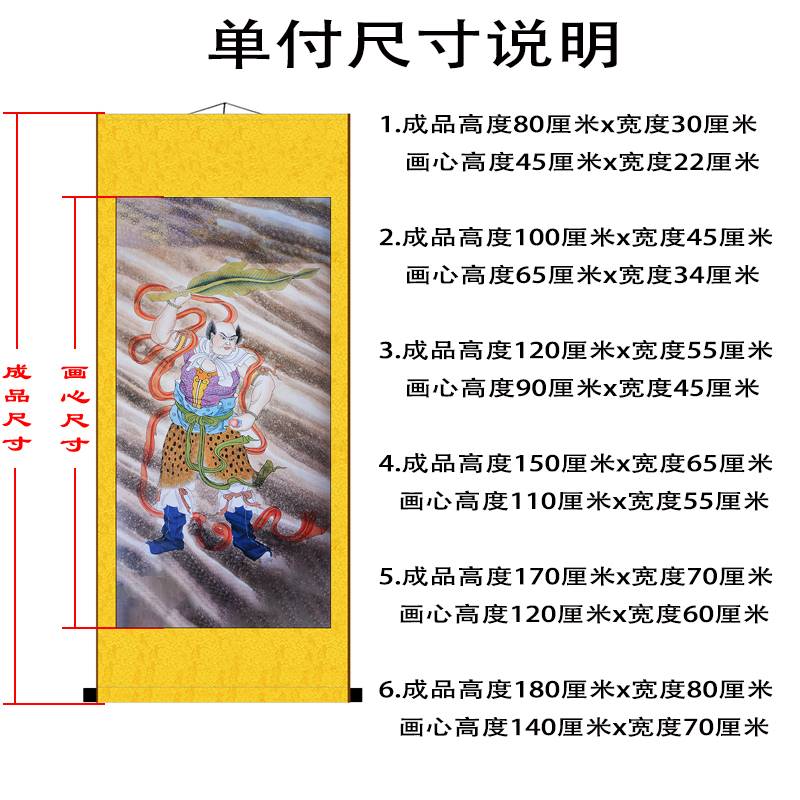 风神雨师雷公电母画像丝绸卷轴挂画神像防水不褪色手工装裱装饰画