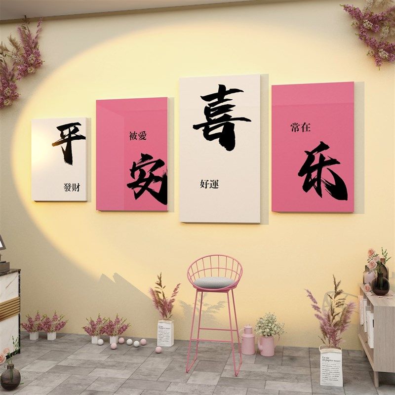 网红拍照区布置打卡背景墙户室外露营风装饰咖啡奶茶店墙壁面贴纸,家居饰品,文化墙贴,淘宝优惠券,粉丝福利购,淘宝优惠卷