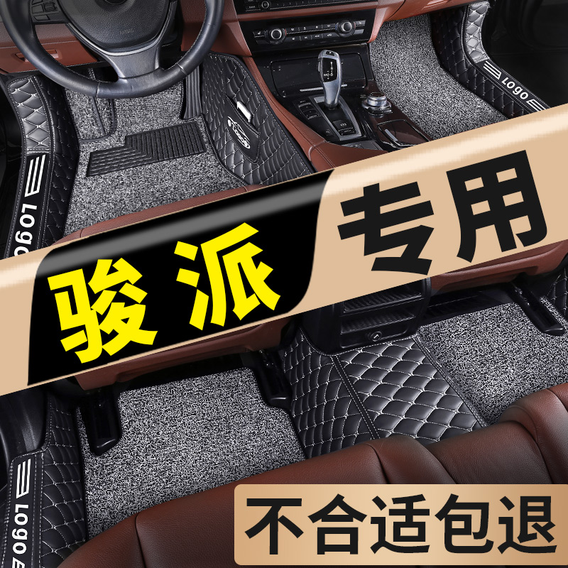 骏派d60脚垫a50全包围a70汽车CX65专用D80天津一汽丝圈地毯式地垫