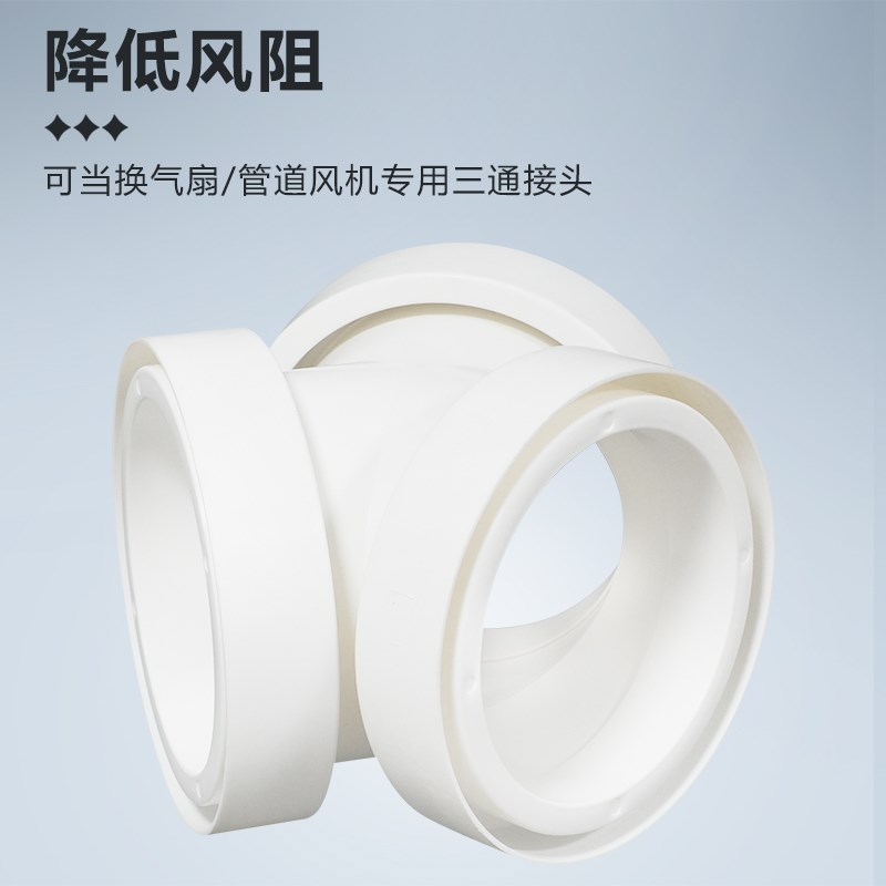 Y型180-180-180mm三通油烟机软管排烟管转换接头铝箔管通风管分流