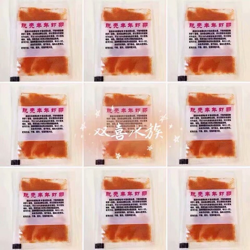 脱壳丰年虾卵脱壳卵幼鱼小鱼仔开口鱼食灯科鱼孔雀鱼苗鱼饲料鱼粮