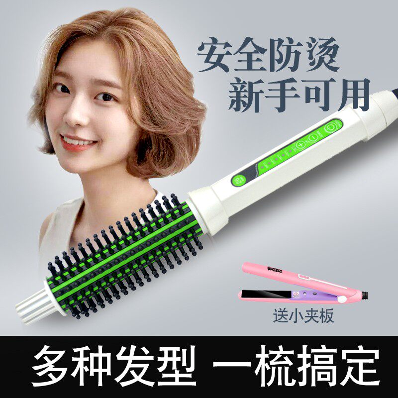 防烫电卷发棒短发打理电卷发梳子内扣卷发器空气刘海纹理蓬松神器