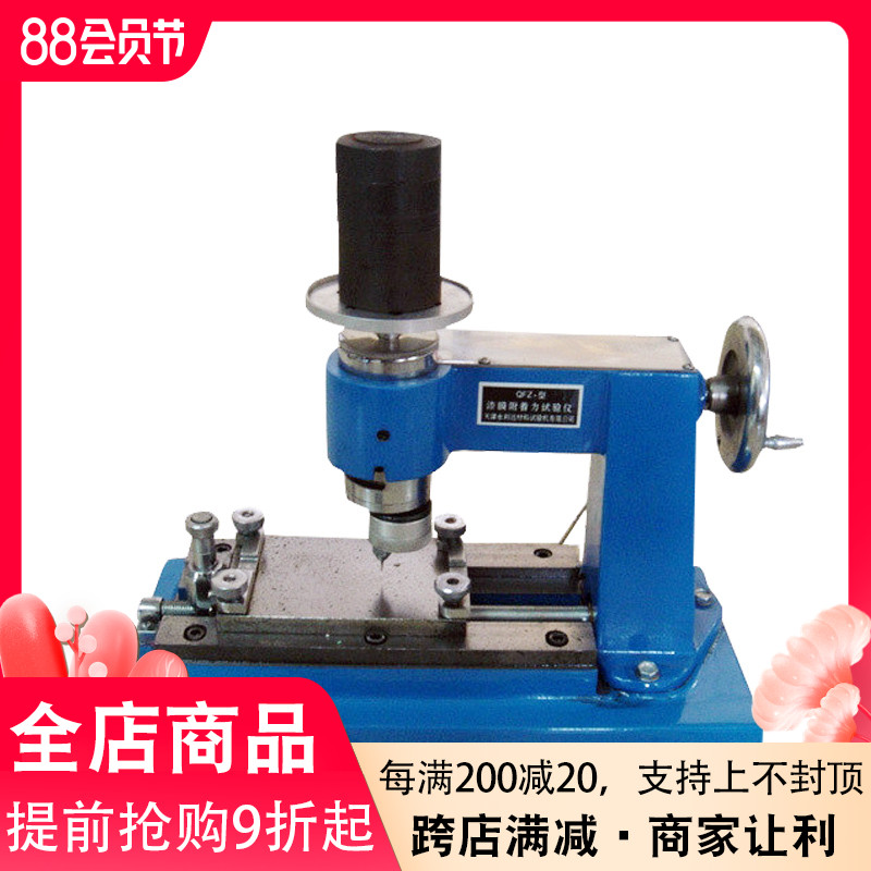 QFZ漆膜附着力测试仪通过划圆轨迹法测定漆膜附着力性能测试