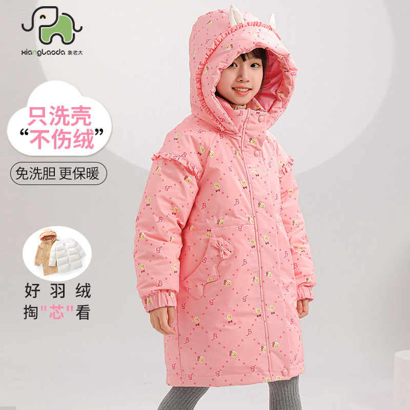 象老大童羽绒服新款2023女中小童中长版甜美女孩冬季外套可拆厚,童装/婴儿装/亲子装,羽绒服,淘宝优惠券,粉丝福利购,淘宝优惠卷