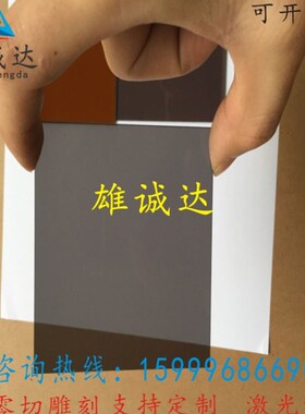 黑色半透明板黄茶有机玻璃黑茶塑料板材红茶PMMA1MM1.5M-15MM加工