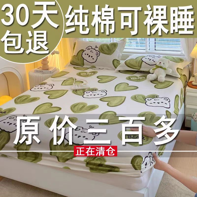 全棉2024新款床笠单件纯棉床罩席梦思床垫套保护罩防滑全包床单套