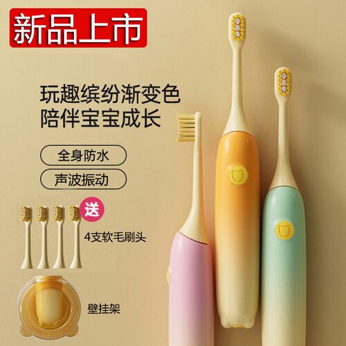 碧凡卡通儿童电动牙刷充电式防水智能磁悬浮声波软毛口腔清洁牙龈 - 封面