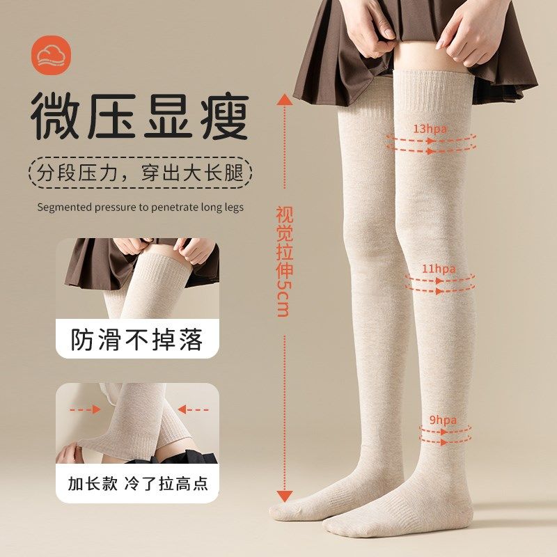 大腿过膝长筒袜子女秋冬款纯棉高筒长腿护膝春秋季配长靴孕妇长袜,女士内衣/男士内衣/家居服,长筒袜,淘宝优惠券,粉丝福利购,淘宝优惠卷