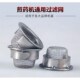 煎药机配件过滤网过滤漏斗东华原煎药机过滤漏 包邮