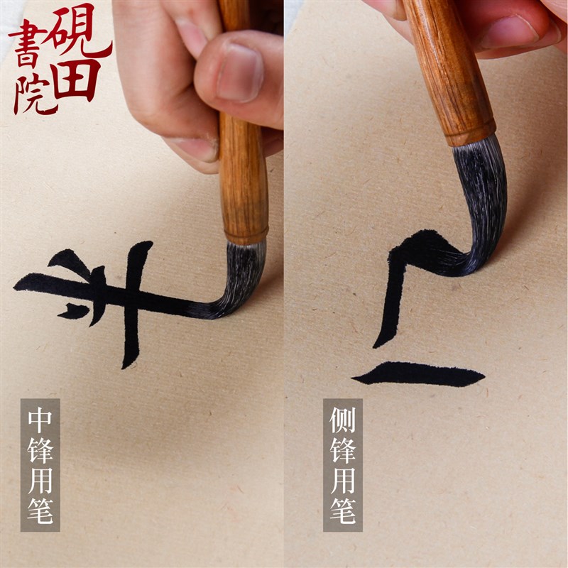砚田书院兼毫毛笔初学书法专用毛笔套装藏颖中号木笔杆欧楷狼羊笔