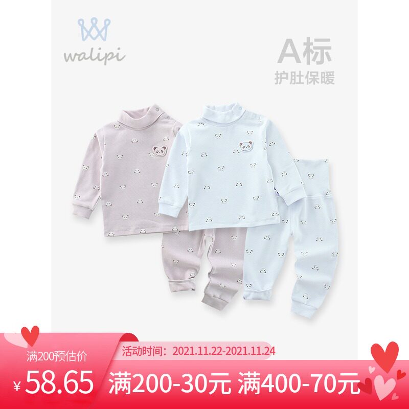 婴儿高领高腰内衣套装纯棉秋冬男宝宝秋衣秋裤儿童女睡衣棉毛衫