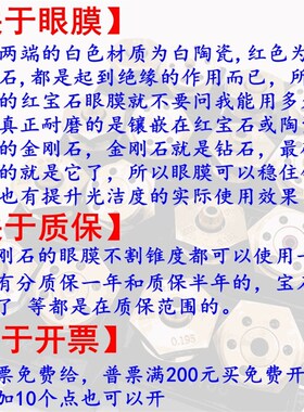 瑞均中丝眼膜0.195/0.192/0.215线割喷水咀阿奇宝玛红宝石+金刚石