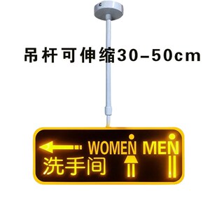 定制吊杆发光字男女洗手间带箭头厕所指示牌双面卫生间LED吊挂牌