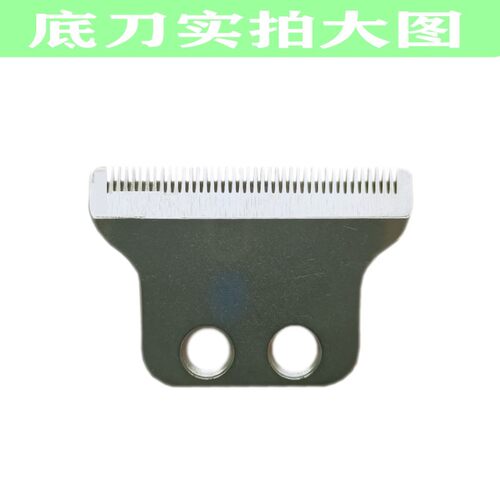 T型刀头复古油头雕刻刀片电推剪刀头推白理发器配件替换刀片小推