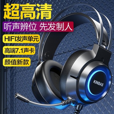 电脑耳机头戴式有线牧马人游戏电竞耳麦台式机笔记本吃鸡带麦克风