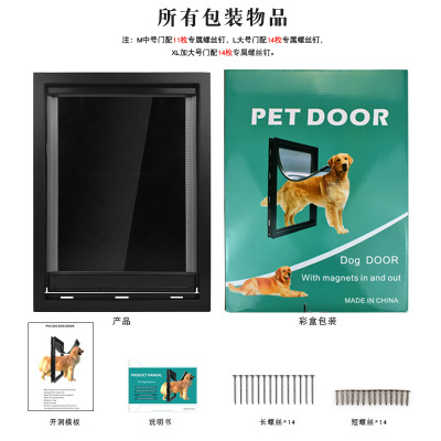 超大狗门PVC门片金毛边牧大型犬门洞自由双向进出白色宠物门木门