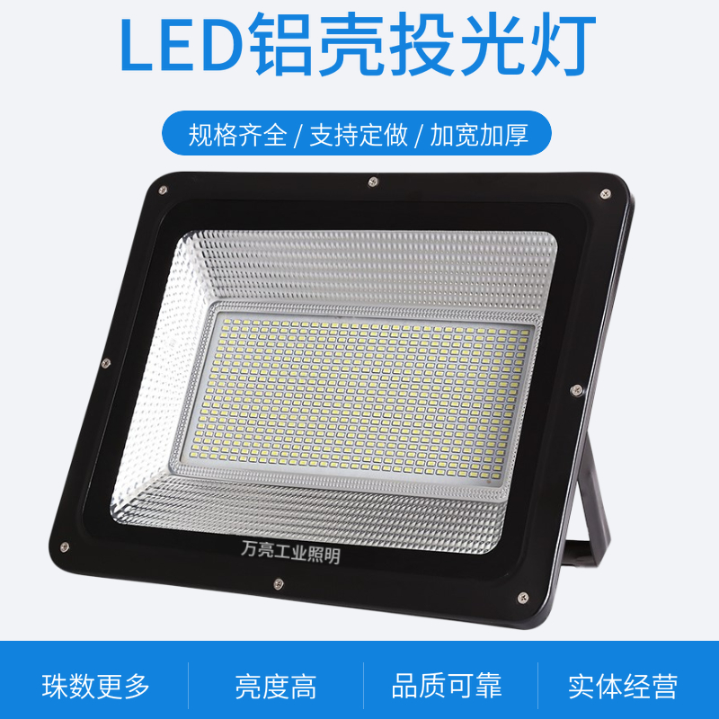 LED投光灯50W防水室外 照明灯探照广告灯超亮100W200瓦投射灯户外