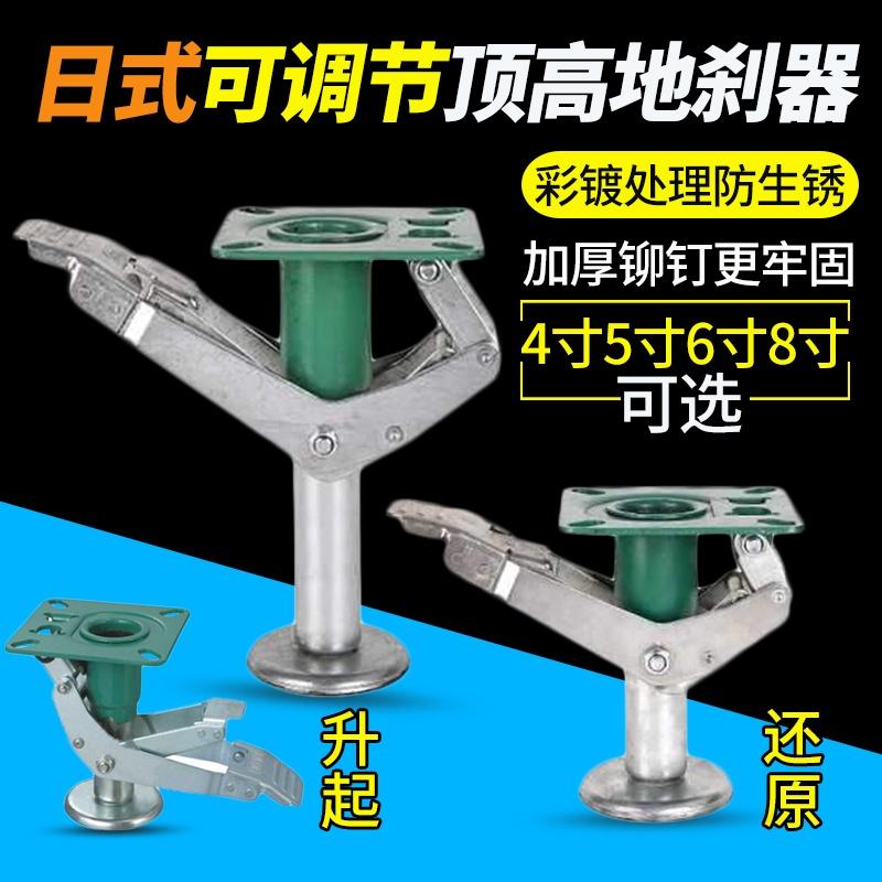 6寸顶高器8寸重型日式地刹器高低升降4寸脚轮万向轮5寸固定支撑架