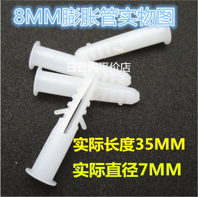 圆形膨胀管6MM 8MM 10MM 12MM塑料膨胀螺丝 实数新料