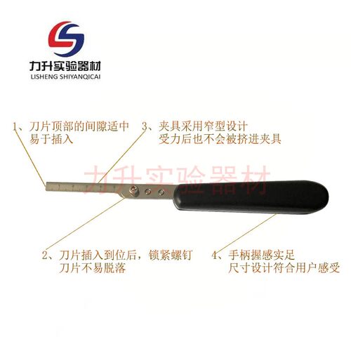 病理取材刀柄 搭配莱卡819刀片 羽毛刀片R35 取材刀 带刻度