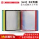 20页A4挂墙文件夹竖向翻页展示文件架壁挂式 车间资料架活页文件架