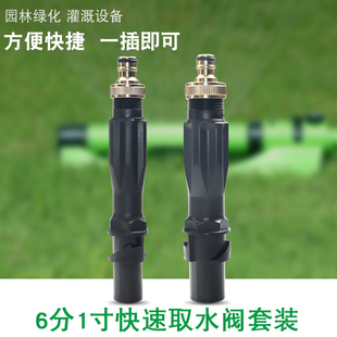 户外园林取水器草坪绿化带接水管地插取水阀6分1寸快速地插接头杆