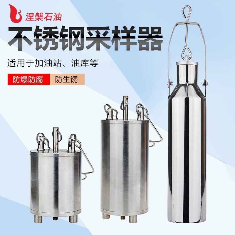 铜制不锈钢污水油品加重底部取样器取样桶采样器采样桶采样取样绳