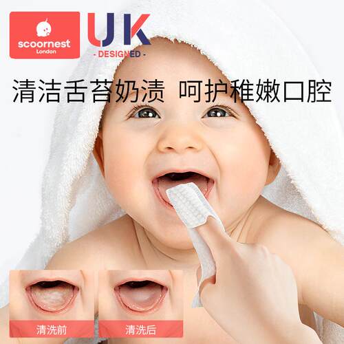 婴儿口腔清洁器指套乳牙刷纱布指套巾0一1岁宝宝婴幼儿洗舌苔神器
