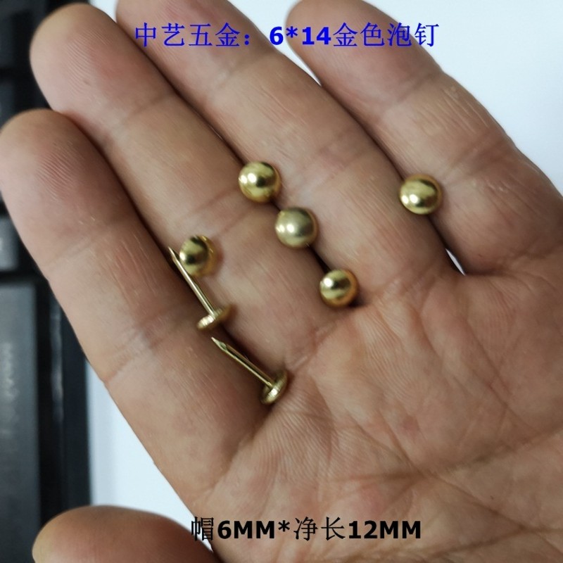 金色小泡钉银色装饰钉6*14MM沙发木盒小钉图钉小头钉仿古钉圆头钉